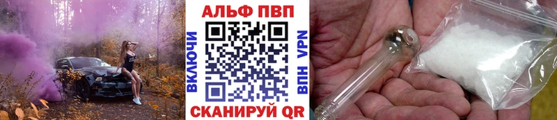 Купить где  Пикалёво  APVP кристаллы 
