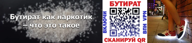 БУТИРАТ буратино Купить закладки Пикалёво