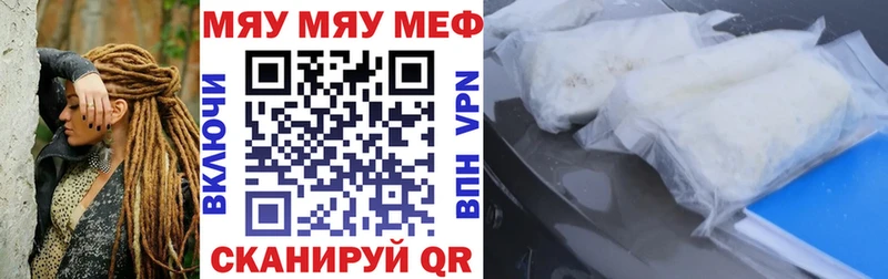 Купить закладки  Пикалёво  МЯУ-МЯУ 4 MMC 
